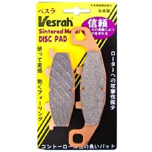 VD-263JL ベスラ Vesrah ブレーキパッド シンタードメタル 97年以降 マジェスティ250 セロー225WE TW シンタード フロント/リア HD店
