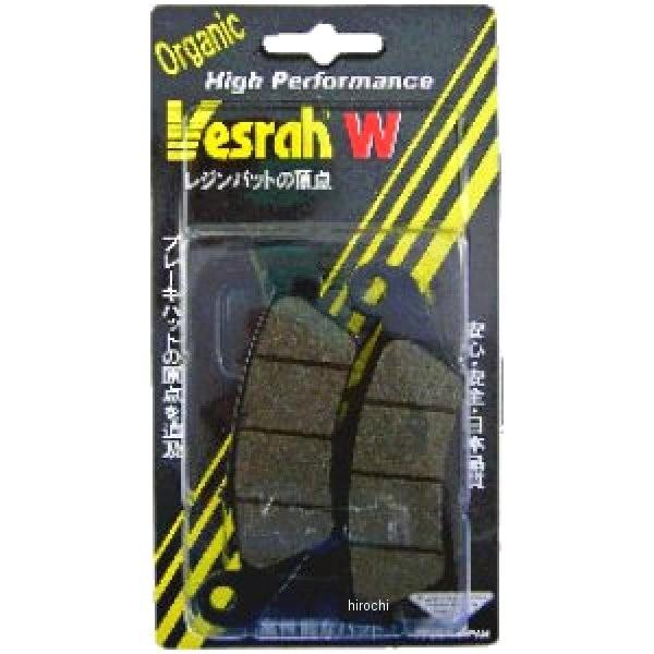 【メーカー在庫あり】 SD-444 ベスラ Vesrah ブレーキパッド レジン 06年以降 ZX-...