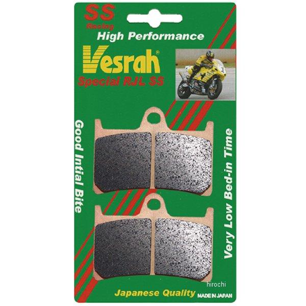 VD-248SS ベスラ Vesrah ブレーキパッド レーシング シンタードメタル 10年-20年...