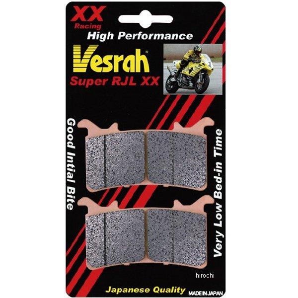 VD-192XX VD-192 XX ベスラ Vesrah ブレーキパッド レーシング シンタードメ...