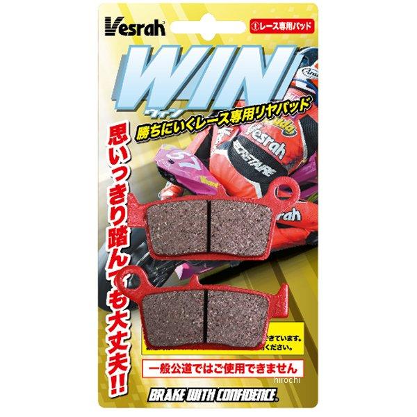 XD-144/2P ベスラ Vesrah Winパッド レーシングリアパッド Expart Plus...