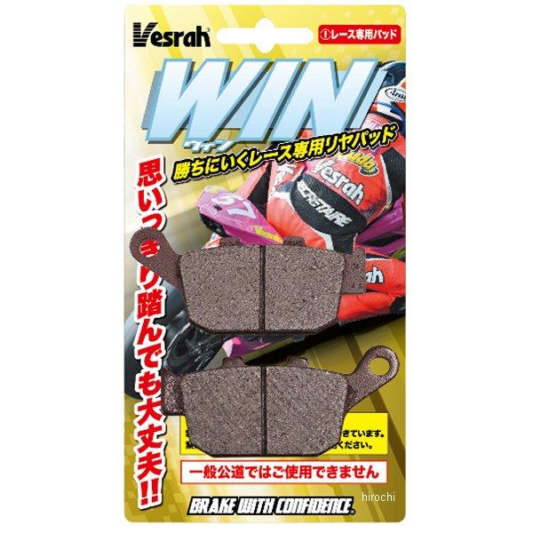 XD-147E ベスラ Vesrah Winパッド レーシングリアパッド Expart JP店