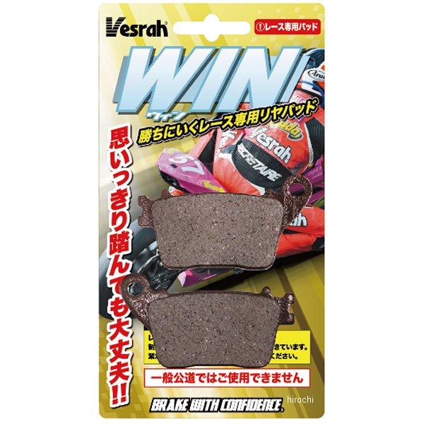 XD-174E ベスラ Vesrah Winパッド レーシングリアパッド Expart JP店