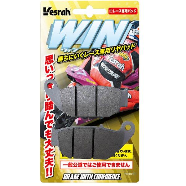 XD-182B ベスラ Vesrah Winパッド レーシングリアパッド Bigineer JP店