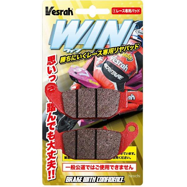 XD-182P ベスラ Vesrah Winパッド レーシングリアパッド Expart Plus J...