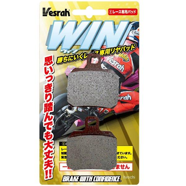 XD-964E ベスラ Vesrah Winパッド レーシングリアパッド Expart JP店