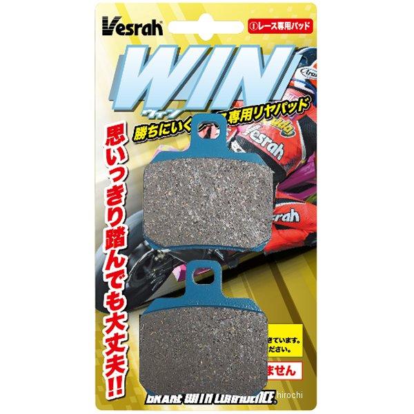 XD-964S ベスラ Vesrah Winパッド レーシングリアパッド Strong JP店
