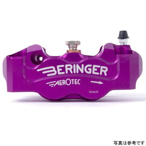 4R12A-P ベルリンガー BERINGER 4P ラジアルキャリパー 左 パープル 100mm ...