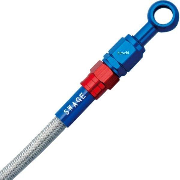 【メーカー在庫あり】 SAF0030 スウェッジライン SWAGE-LINE フロント ブレーキホー...