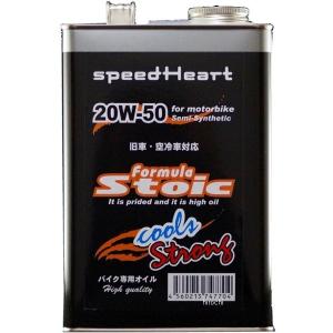 SH-SFCS2050-01 スピードハート speedHeart 4ST エンジンオイル フォーミュラストイック クルーズ ストロング 20W50 1L JP店｜hirochi