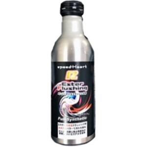 SH-REF200S スピードハート speedHeart フラッシングオイル モディファイ R エステル 200ml JP店｜hirochi