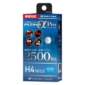 爆買 スフィアライト バイク用 RIZINGα Pro H4 Hi/Lo LED ヘッドライト