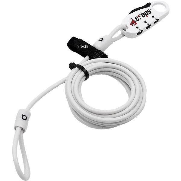 【メーカー在庫あり】 CP-SPD07-WH クロップス CROPS ストレートワイヤーロック 白 ...