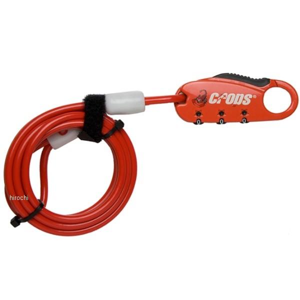 【メーカー在庫あり】 CP-SPD07-RD クロップス CROPS ストレートワイヤーロック 赤 ...