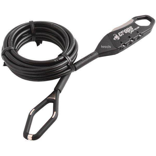 【メーカー在庫あり】 CP-SPD09B クロップス CROPS Q5 ストレートケーブルロック 黒...