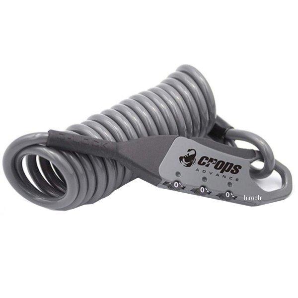 SPD09-CCN-17 クロップス CROPS ダイヤル式 ワイヤーロック Q5-COCON 5m...