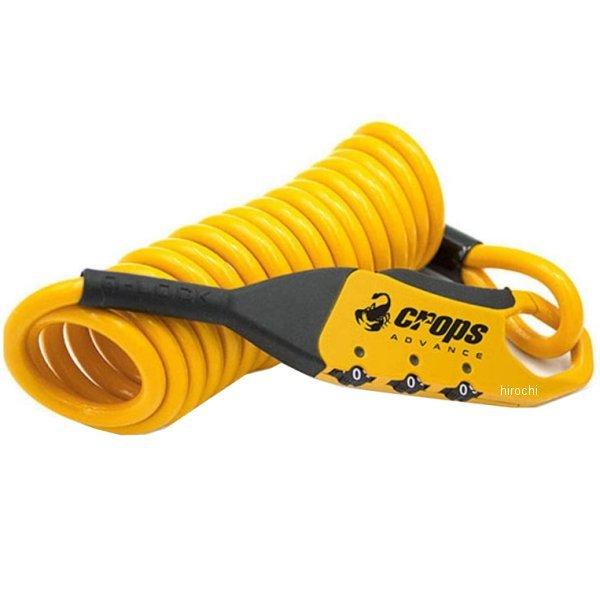 SPD09-CCN-05 クロップス CROPS ダイヤル式 ワイヤーロック Q5-COCON 5m...