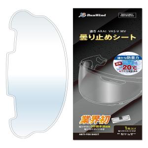 Arai バイクヘルメット 曇り止めシート VAS-V MV ピンロックシート 120