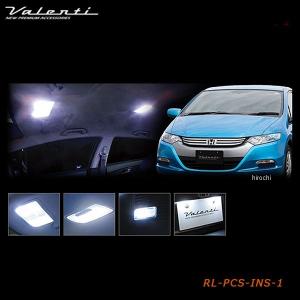 RL-PCS-INS-1 ヴァレンティ VALENTI LEDルームランプセット ホンダ インサイト JP店｜ヒロチー商事 1号店