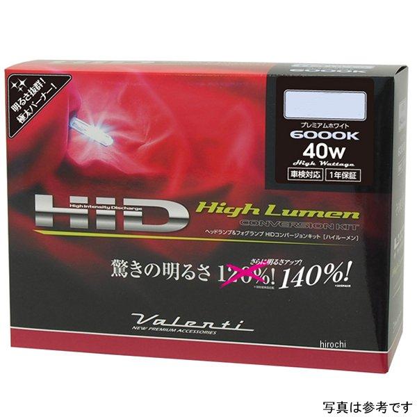【メーカー在庫あり】 HDH723-HB34-60 ヴァレンティ VALENTI HDH723 40...
