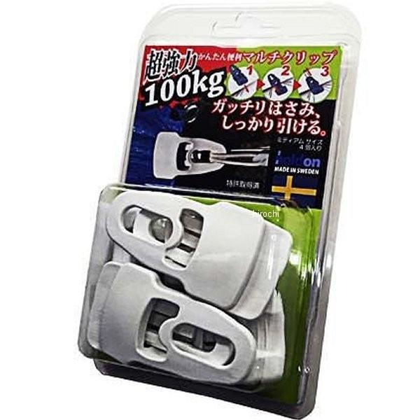 【メーカー在庫あり】 HDN0314 ホールドオン HOLDON マルチクリップ ミディ 白 4個入...