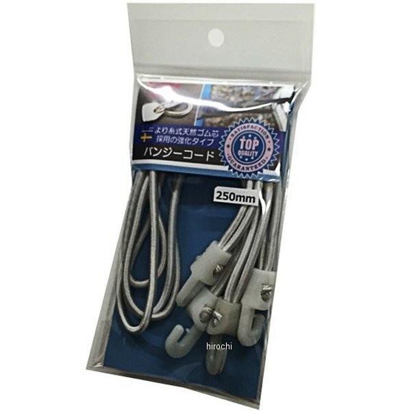 HDN3342 ホールドオン HOLDON バンジーコード 樹脂 250mm 白 JP店