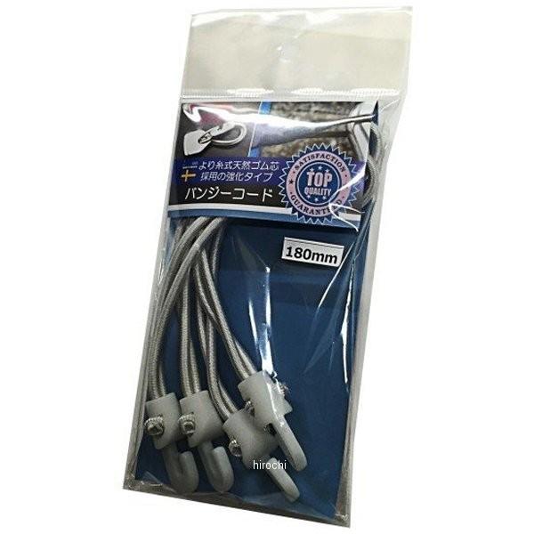 HDN3355 ホールドオン HOLDON バンジーコード 樹脂 180mm 白 HD店