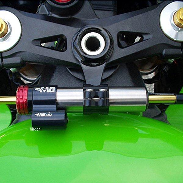 SD.K112K マトリス MATRIS ステアリングダンパーキット Kタイプ 04年-05年 ZX...