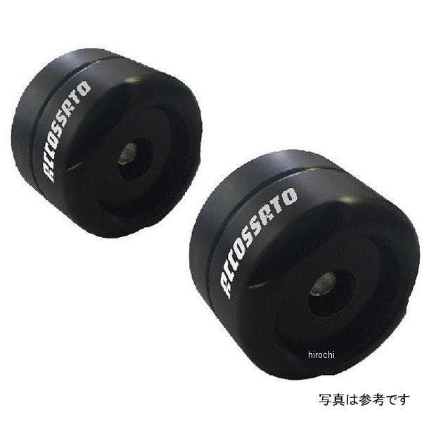 400-PF.KW008N アコサットレーシング アクスルスライダー フロント 08年-13年 ZX...