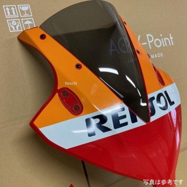 110542 アクリポイント ACRY-Point スクリーン ストリート 14年-16年 CBR2...