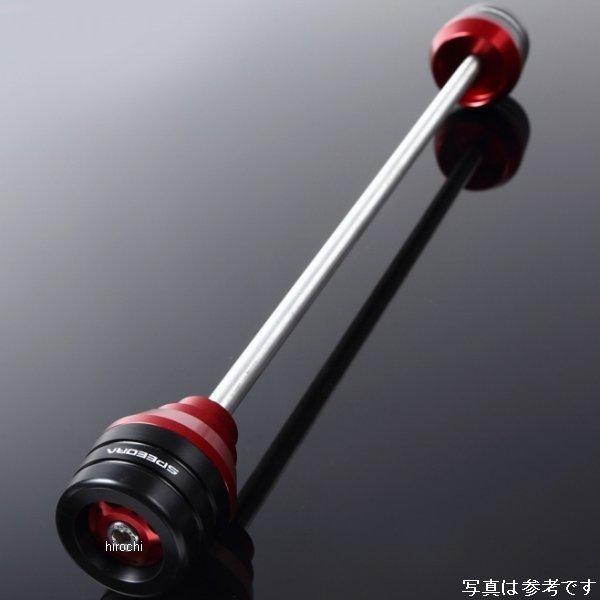 【メーカー在庫あり】 AASSU02RBE スピードラ SPEEDRA リアアクスルスライダー 17...