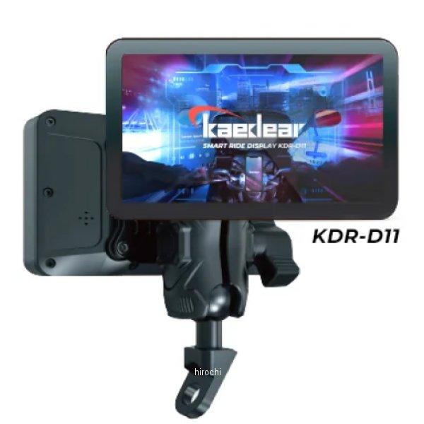【即納】 KDR-D11 カエディア Kaedear スマートライドディスプレイ ドライブレコーダー...