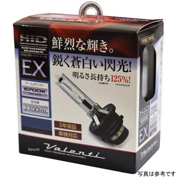【メーカー在庫あり】 HDX804-D4C-67 ヴァレンティ VALENTI 純正交換バーナーEX...