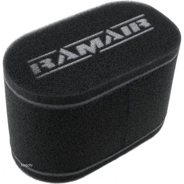 【メーカー在庫あり】 MS-H09 ラムエア RAM AIR フィルター ツインファンネル 汎用 キ...