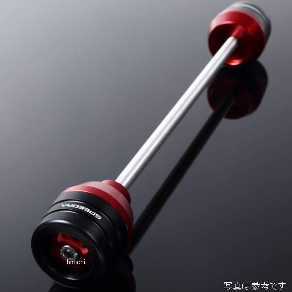 【メーカー在庫あり】 AASBM02FTM スピードラ SPEEDRA フロントアクスルスライダー ...