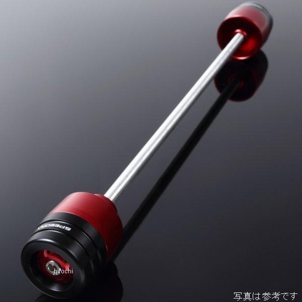 【メーカー在庫あり】 AASBM01RRD スピードラ SPEEDRA リアアクスルスライダー BM...