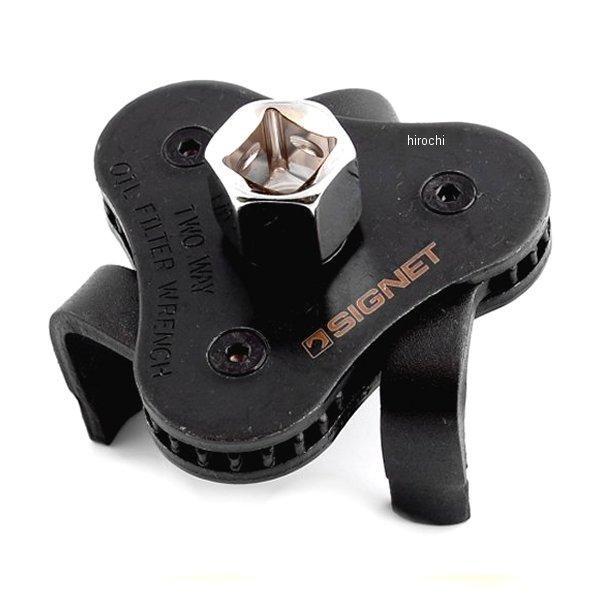 【メーカー在庫あり】 46943-SG シグネット SIGNET 2WAYオイルフィルターレンチ J...