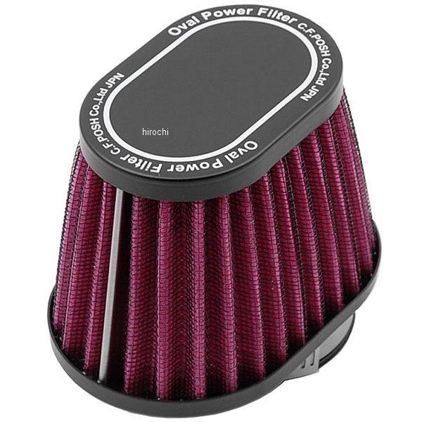 【メーカー在庫あり】 471481 ポッシュ POSH オーバルパワーフィルター ニップル無し 汎用...