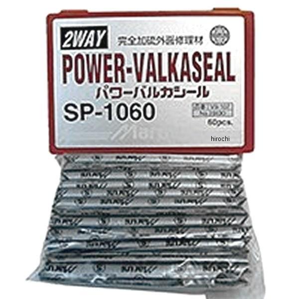 【メーカー在庫あり】 23830 マルニ工業 パンク修理用品 パワーバルカシール SP-1060 1...
