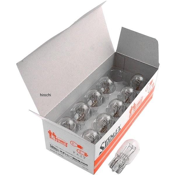 W7874 スタンレー STANLEY バルブ T20 12V18/5W ウェッジ 10個入り JP...