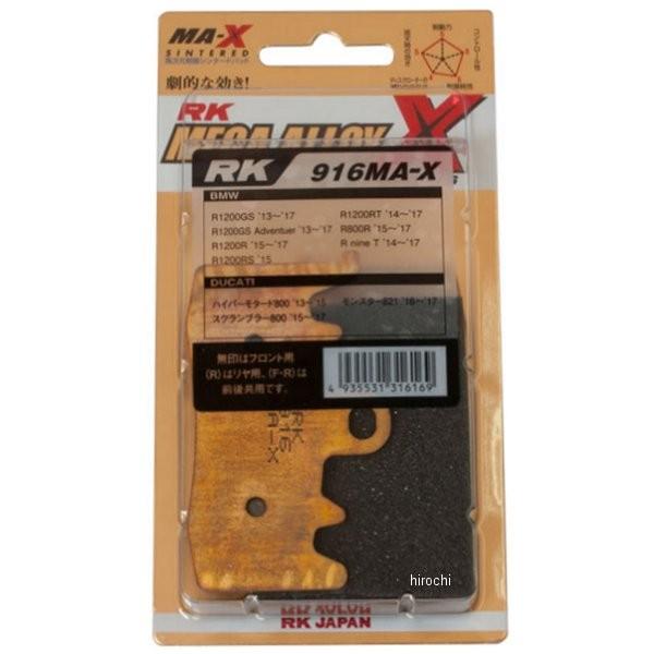 【メーカー在庫あり】 RK-MAX-916 RKジャパン フロント ブレーキパット メガアロイX シ...