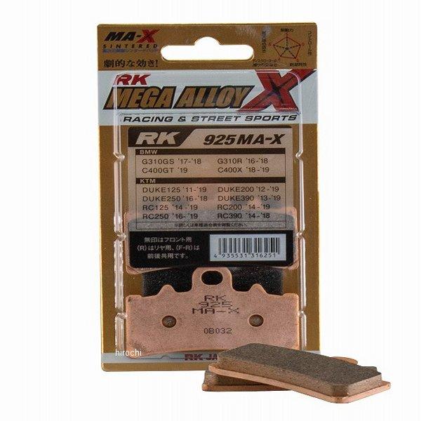【メーカー在庫あり】 MAX925 RKジャパン フロントブレーキパッド RK-925MA-X メガ...