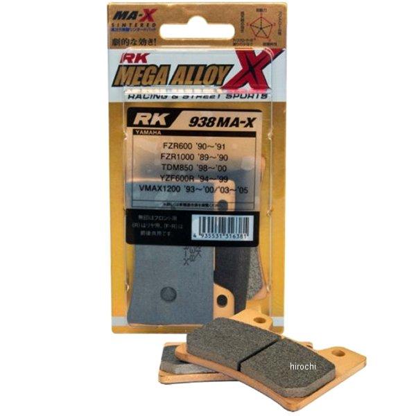 【メーカー在庫あり】 938MAX RKジャパン ブレーキパッド メガアロイX シンタードパッド 9...
