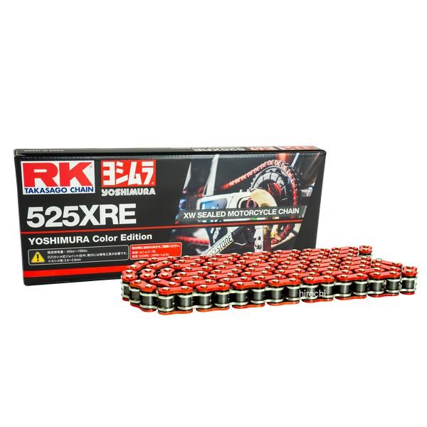 4935531348221 【数量限定】 RKジャパン ヨシムラカラー限定チェーン RR525XRE...