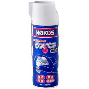 WAKOS 【在庫有】WAKO'S ワコーズ（和光ケミカル） BC-8