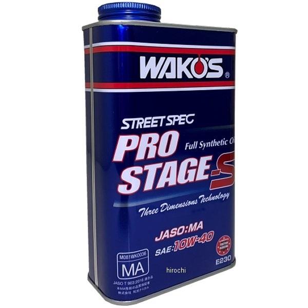 【即納】 E230 ワコーズ WAKO&apos;S PRO-S40 プロステージS 10W-40 1リットル...