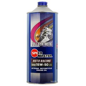 ワコーズ TR エンジンオイル トリプルアール TR-50 15w-50 1L E290