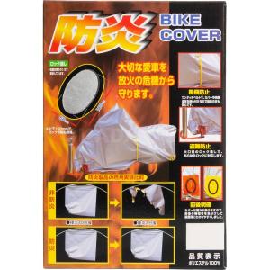 【メーカー在庫あり】 4950545306487 クロスヨーロッパ X-EUROPE バイクカバー BTC3150 タイプ6 JP店｜hirochi