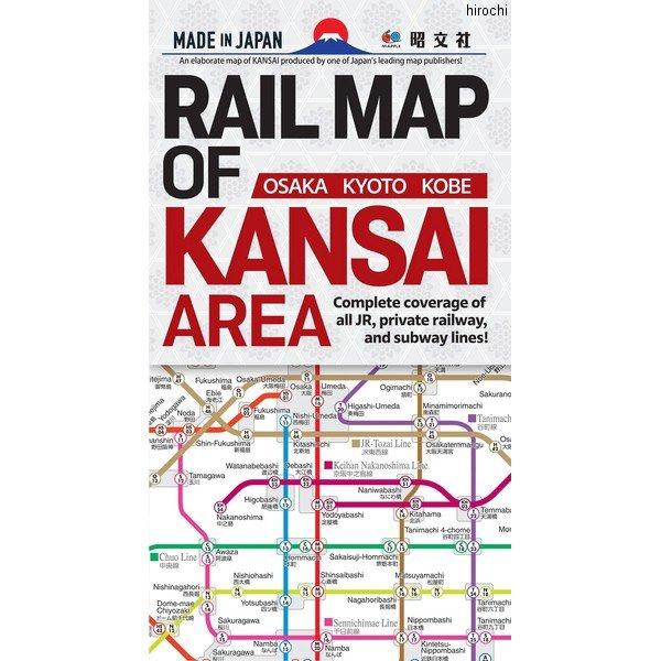 4955477830314 昭文社 英文地図 RAIL MAP OF KANSAI AREA 鉄道 ...