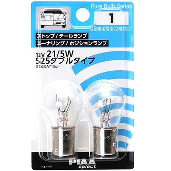 HR1 ピア PIAA リペアバルブ JP店